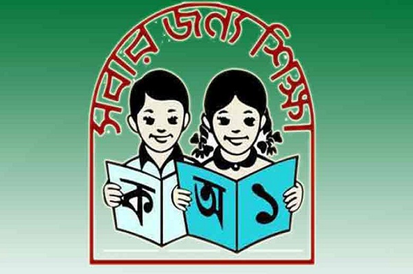 সহকারী শিক্ষক নিয়োগের লিখিত পরীক্ষার ফল প্রকাশ